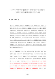 동국대학교 교육학과 대학원 기출문제유형분석 입학면접시험 필기고사 구두면접문제 자기소개서작성성공패턴 논술주제 연구계획서 지원동기작성요령