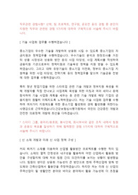 2022 건강보험심사평가원 합격자소서