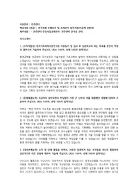 한국기초과학지원연구원 체험형 인턴 합격 자소서