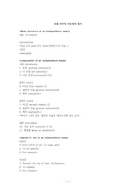 토플 라이팅 아웃라인 잡기