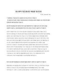 중소벤처기업진흥공단 체험형 청년인턴 합격 자소서