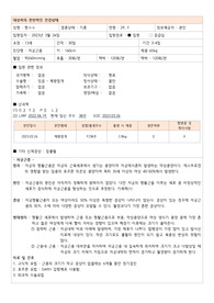 여성간호학 출혈의 위험성 간호과정 케이스스터디