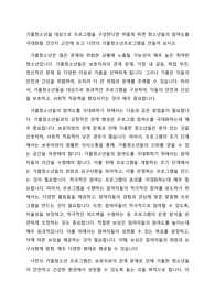 가출청소년을 대상으로 프로그램을 구성한다면 어떻게 하면 청소년들의 참여도를 극대화할 것인지 고민해 보고 나만의 가출청소년프로그램을 만들어 보시오.
