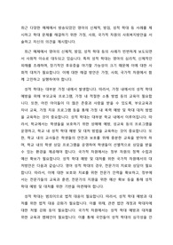 최근 다양한 매체에서 방송되었던 영아의 신체적, 방임, 성적 학대 등 사례를 제시하고 학대 문제를 해결하기 위한 가정, 사회, 국가적 차원의 사회복지방안을 서술하고 자신의 의견을 제시합니다.