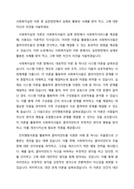 사회복지실천 이론 중 실천현장에서 실제로 활용된 사례를 찾아 적고, 그에 대한 자신의 의견을 서술하세요.