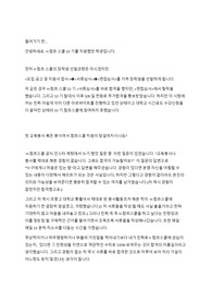 H점프 스쿨 10기 합격 팁