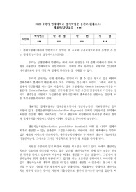 경제학입문 A+ 중간레포트 [연세대]