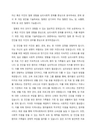 자신 혹은 지인의 질병 경험을 심리사회적 문제를 중심으로 분석하세요. 문제 분석 후 개입 방안을 기술하세요. 질병은 감기부터 주요 질환인 당뇨, 암, 뇌졸중, 치매 등 모든 질병이 가능합니다.