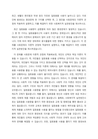 최근, 생활의 편리함과 위생 등의 이유로 일회용품 사용이 늘어나고 있다. 이로 인해 발생되는 환경문제 한 가지를 선택한 후, 그 원인을 사회문제의 이론적 관점에 적용하여 설명하고, 이를 해결하기 위한 사회복지적 실천방안을 제시하시오.