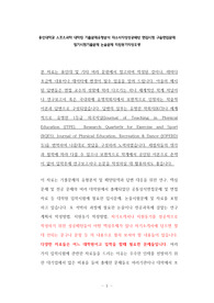 용인대학교 스포츠과학 대학원 기출문제유형분석 자소서작성성공패턴 면접시험 구술면접문제 필기시험기출문제 논술문제 지원동기작성요령
