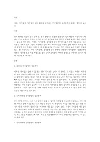 자폐, 지적장애, 청각장애 등의 장애와 관련하여 언어발달의 상관관계에 대해서 생각해 보시오.
