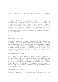 면역력이 약한 유아기에 발생할 수 있는 알레르기 중 식품 관련 알레르기에 대하여 설명하시오.