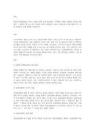 단순언어장애(말늦은 아이) 유창성 장애 조음.음운장애. 지적장애. 자폐성 장애중 하나를 선택하여 그 장애의 말 또는 언어 특성을 자세히 설명하고 이들의 의사소통 능력을 향상시키기 위한 효과적인 중재 방안을 서술하시오.