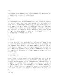 어린이집에서의 아동학대 발생관련 보도자료 중 1가지를 선택하여 상황에 따른 아동학대 원인과 결과를 작성하고 그에 따른 자신의 의견을 적어보시오