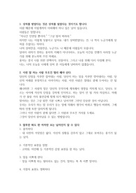 사랑 그리고 연애 3