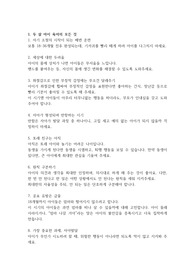 육아법 3