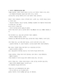 육아 조언 4
