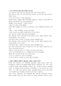 사랑 그리고 연애 4