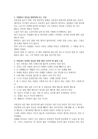 육아 8