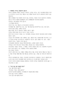 육아 조언 6
