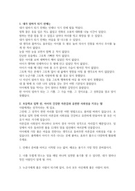 육아법 6