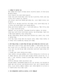 육아법 8