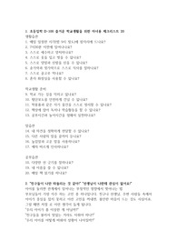 육아법 5