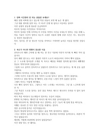 인생을 위한 팁 9