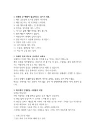 인생론 8
