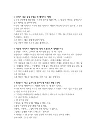 인생론 9