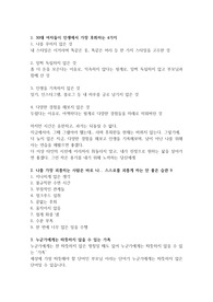 인생에 대한 7
