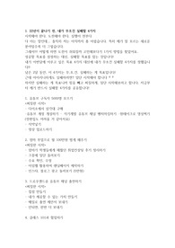 인생에 대한 8