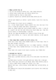 인생을 위한 조언 3