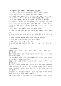 인생을 위한 조언 4