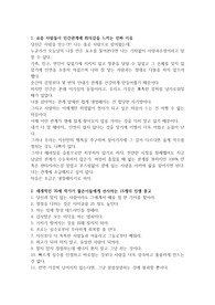 인생을 위한 조언