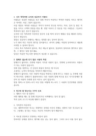 인생을 위한 팁 7