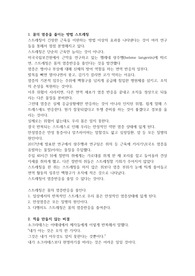 인생을 위한 팁 6