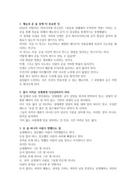잘 사는 인생 3