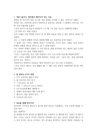 잘 사는 인생 4