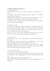 잘 사는 인생 10