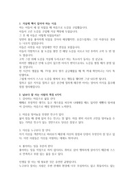 잘 사는 인생 8