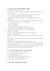 잘 사는 인생 9