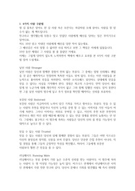 잘 사는 인생 7