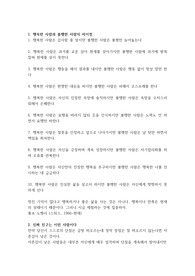잘 사는 인생 5