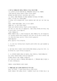 인생 선배의 명언 10