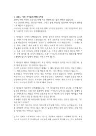 인생 선배의 꿀팁 3