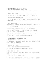 인생 선배의 명언 모음 6