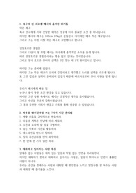 인생 선배의 조언 8