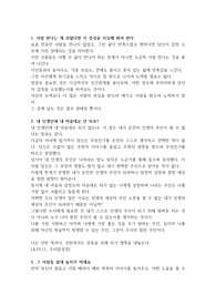 인생 선배의 명언 5