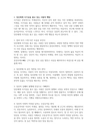 인생 선배의 명언 모음 3